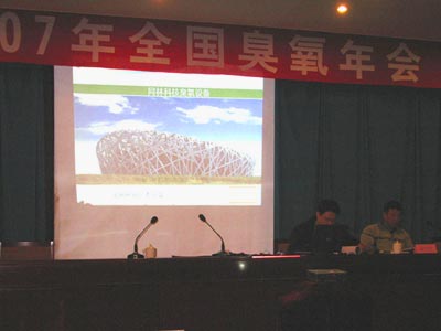 2007臭氧年會在京召開 同林參加并發言(2) 按此在新窗口瀏覽圖片